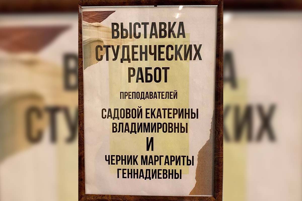 ПЕРСОНАЛЬНАЯ ВЫСТАВКА