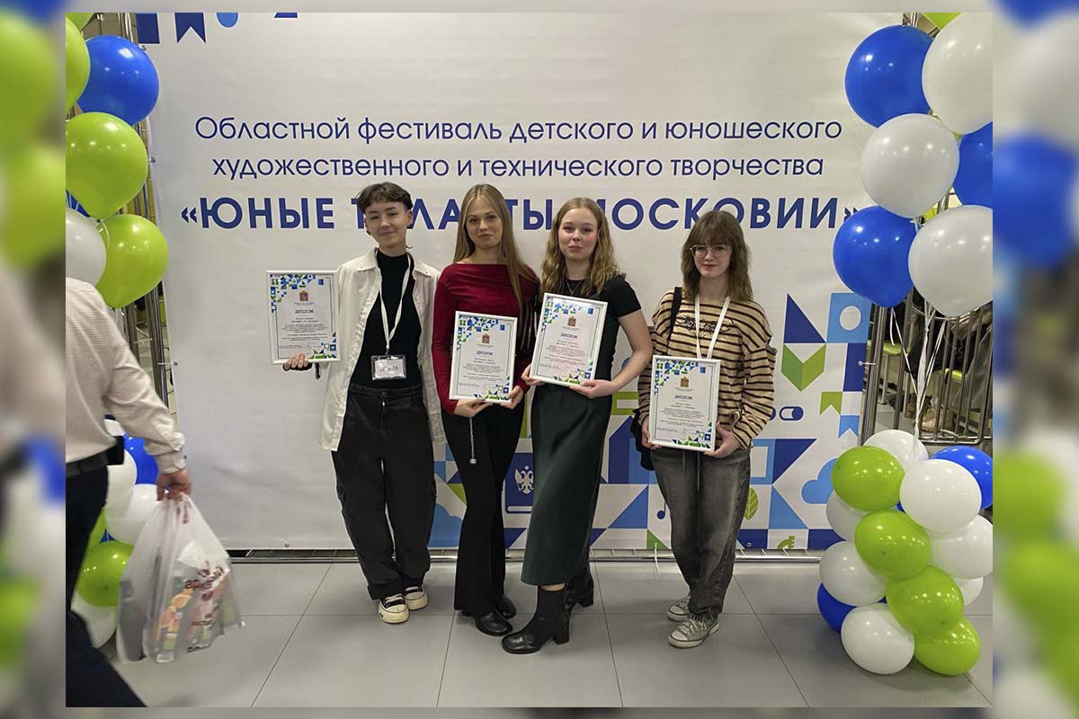 ФИНАЛ-НАГРАЖДЕНИЕ ОБЛАСТНОГО ФЕСТИВАЛЯ «ЮНЫЕ ТАЛАНТЫ МОСКОВИИ»