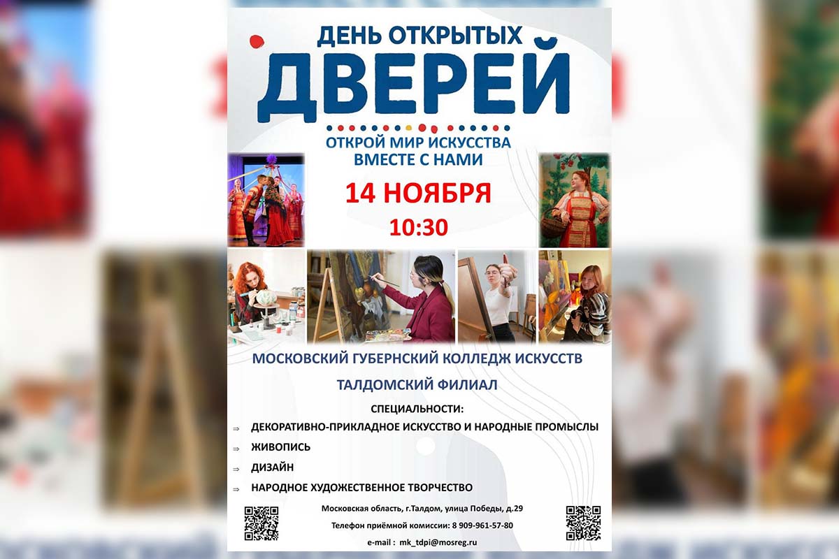 ДЕНЬ ОТКРЫТЫХ ДВЕРЕЙ!